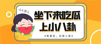 吃瓜91为您实时汇总全网热门吃瓜事件与最新爆料资讯，涵盖娱乐圈八卦、社会热点瓜田动态，第一时间带您了解事件全貌与深度解析，快来一起围观吃瓜，掌握最前沿的热点瓜料信息。
