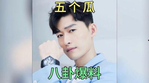 娱乐圈明星八卦吃瓜爆料
